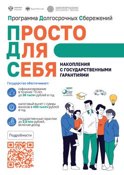 плакат.3
